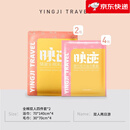 映迹【新品】一次性床单被罩枕套旅行加厚被套旅游隔脏床上用品酒店四 双人二日游