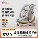 两只兔子求知2pro光晖版智能儿童安全座椅0-8岁婴儿宝宝车载通风 星曜金