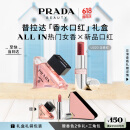 普拉达（PRADA）口红香水礼盒(我本莫测50ml+唇膏U020)520送女朋友礼物情人节
