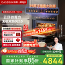 凯度（CASDON）【国家补贴】52L蒸烤箱一体机19英寸画境大彩屏 无极双热风2.0嵌入式变频微蒸烤SR52FDF24-TR Pro