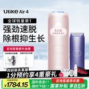 Ulike Air4【2025全新升级】蓝宝石冰点脱毛仪女士刮毛刀剃毛器私处美容仪男士送礼生日礼物送女友 【京东快递】Air4星黛粉+电动刮刀