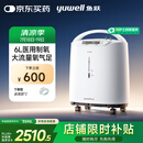 鱼跃（Yuwell）制氧机医用吸氧机家用老人5L升级氧气机6L7F-6W中重度缺氧国补