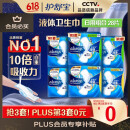 护舒宝液体卫生巾日用组合28片姨妈巾无感保护囤货装京东自营官方旗舰