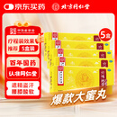 北京同仁堂 六味地黄丸 大蜜丸 9g*10丸*5盒 滋阴补肾 腰膝酸软 盗汗遗精