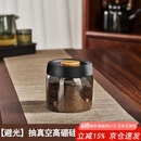 PAKCHOICE茶叶罐抽真空密封罐食品级储存茶叶咖啡豆防潮玻璃罐便携茶叶罐
