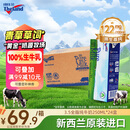 纽仕兰草饲3.5g蛋白高钙全脂纯牛奶100%生牛乳250ml*24盒新西兰原装进口