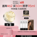 芭比波朗【魏大勋同款】妆前柔润底霜橘子霜保湿隔离妆前乳50ML 生日礼物
