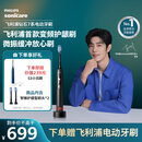 飞利浦（PHILIPS）【肖战同款】电动牙刷钻石7系护龈刷 生日礼物 成人情侣款送男生/女友 HX3792/01钛银灰