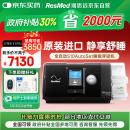 瑞思迈（Resmed）S10家用呼吸机全自动医用睡眠无创便携止鼾器防打呼噜呼吸暂停
