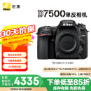尼康（Nikon）D7500 单反相机 单机身（约2,088万有效像素 51点自动对焦系统）