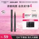 卡姿兰（Carslan）大眼睛持久液体眼线笔不易晕染持久顺滑显色(黑色)0.5ml 520礼物