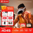 PICO 4 Ultra MR 混合现实一体机 小魔方版 国补15% VR3D智能眼镜游戏机非quest3企业团购