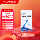 【原研药】百悦泽 泽布替尼胶囊 80mg*64粒/盒