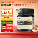 DNZ新西兰进口纯天然高活性麦卢卡蜂蜜UMF20+250g成熟0添加蜂蜜礼物
