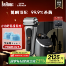 博朗巅峰9系pro+清洁护理中心电动剃须刀整机德国进口往复式礼盒款送男朋友老公生日礼物父亲节礼物