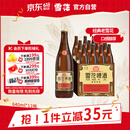 雪花啤酒【50万+人已购】经典沈阳老雪 640ml*12瓶 醇厚高度数 婚宴