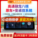 迈瑞威 MERRYWAY宝马系列专用1/2/3/4/5/6/7系，X1/2/3/4/5/6大屏导航360全景影像 12.3寸 8+128G+360全景影像【包安装】