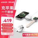 ANKER安克小飞碟 无线充电器三合一 适用iPhone16promax苹果15手表耳机apple iwatch可折叠 白