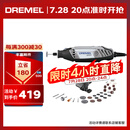 DREMEL3000 2/30 插电式电磨机打磨抛光雕刻工具组套装 琢美 博世旗下