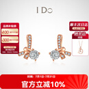 I Do【现货】Romance系列18K金钻石耳饰女耳钉生日七夕情人礼物送女友 百搭时尚-18K金