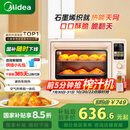 美的（Midea）【国家补贴】Q40风炉家用多功能烤箱 石墨烯免预热/热风空气炸/四面搪瓷/彩屏屏显/复脆