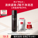 SK-II男士神仙水75ml精华液sk2爽肤水护肤品套装化妆品生日礼物skii