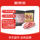 鲜京采甄选&Marfrig 南美进口原切带芯后腱4斤 京东自有品牌【真原切】