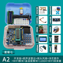 51单片机开发板普中科技STC89C52学习板实验套件 A2套件7(80%同学已选择)