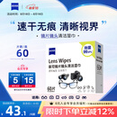 zeiss蔡司擦镜纸 相机眼镜片镜头擦镜纸清洁湿巾60片装
