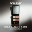 TOM FORD 幻魅四色TF眼影盘01碎金盘10g 化妆品生日礼物女送女友