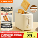 苏泊尔（SUPOR）面包机多士炉早餐机烤吐司烤三明治烤贝果双面家用多功能轻食机6档烘烤带防尘盖DJ805【国家补贴】