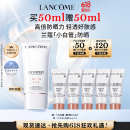 兰蔻【高端NO.1】轻透水漾防晒乳50ml小白管隔离清爽护肤品520礼物