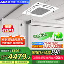 奥克斯（AUX）中央空调天花机3匹冷暖一级能效 商用吸顶空调【行业领先APF4.12】KFR72QW/BPR3QD(B1)-G 国家补贴