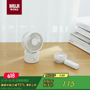 无印良品（MUJI）无线桌上风扇 低噪音风扇 摇头式 白色方便小巧学生办公室