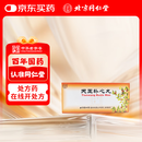 [同仁堂] 天王补心丸9g*10丸/盒