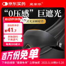 宜家依 睡眠遮光眼罩缓解疲劳儿童成人男女士助眠睡觉专用学生午睡舒适