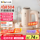 小熊（Bear）304不锈钢打蛋器料理机打发器家用电动打蛋机多功能家用搅拌机搅蛋器搅拌器带底座烘焙DDQ-D01U1