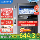 新飞（frestec）制冰机商用奶茶店小型55-400KG大型桶装水制冰器KTV吧台冰块制作机自动制冰机 【小箱体】36颗-产45KG-桶装水/自来水两用款