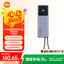 小米（MI）小米自带线充电宝10000 165W大功率双口超快充单口120W适用于小米/红米/苹果/华为 手机