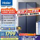 海尔（Haier）618升风冷无霜对开门冰箱双开门电冰箱家用一级能效超薄大容量BCD-618WGHSSEDBL国家补贴20%