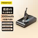 品胜适用戴森Dyson吸尘器V8通用锂电池 3C认证动力电芯适用V8Fluffy Absolute Animal Pro PM8.SV10