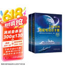 工业与民用供配电设计手册（第四版）（套装上下册）京东超级618