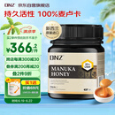 DNZ新西兰进口纯天然高活性麦卢卡蜂蜜UMF20+250g成熟0添加蜂蜜礼物