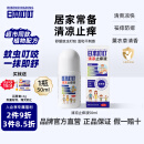 日本叮叮清凉止痒滚珠液50ml 儿童蚊虫叮咬速效止痒舒缓消包消肿全家适用