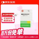 信谊  醋酸泼尼松龙片  5mg*100片/瓶 