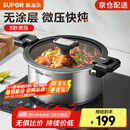 苏泊尔（SUPOR）微压汤锅304不锈钢焖煮锅无涂层煮粥炖菜锅燃气灶电磁炉通用 3-4人【多人选择】 直径 24cm
