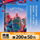 地球尽头的温室 [韩]金草叶 现货速发 韩国文学青年作家 科幻文学小说