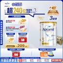 爱他美（Aptamil）白金澳洲版 幼儿配方奶粉 3段(12-36个月) 900g 3罐箱装