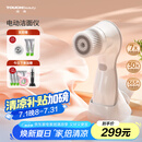 TOUCHBeauty渲美洁面仪男女电动洗脸仪洗脸刷清洁毛孔洗脸神器