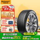 德国马牌（Continental）汽车轮胎 205/55R16 91V UCJ适配朗逸/速腾/宝来/卡罗拉
